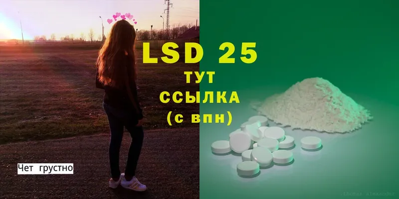 LSD-25 экстази кислота  Нариманов 